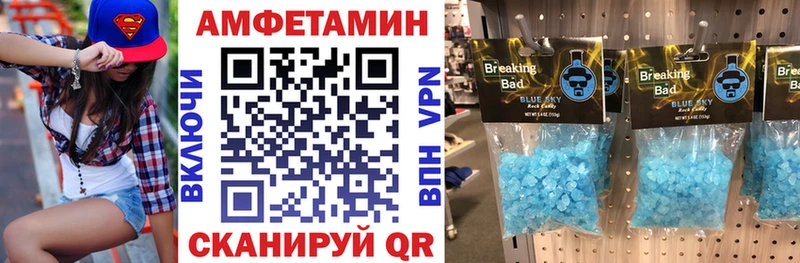 Амфетамин 97%  как найти закладки  Казань 