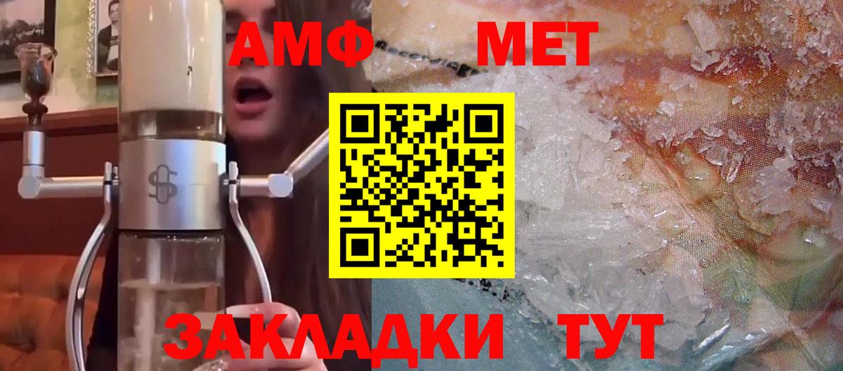 Амфетамин Premium Казань
