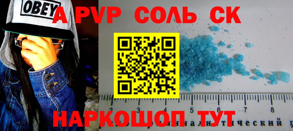 Alpha-PVP мука Казань