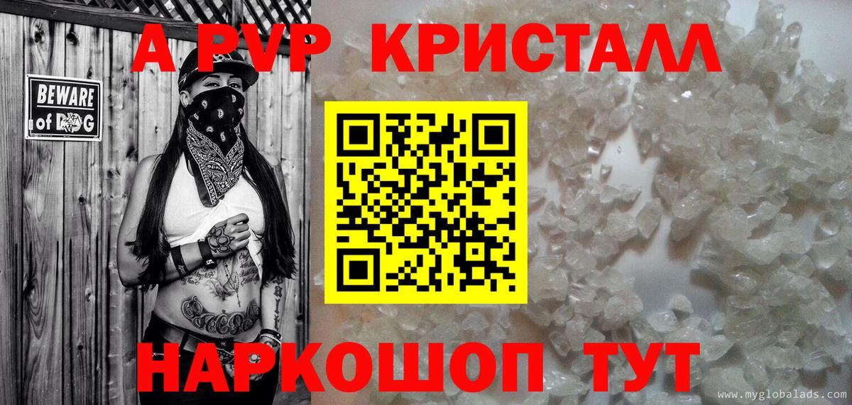 Казань  закладка  Альфа ПВП  Alfa_PVP Соль  Вход с VPN  А ПВП кристаллы  APVP Соль 