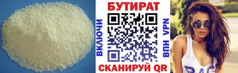 ОМГ ОМГ tor  наркошоп  Казань  Бутират 1.4BDO 