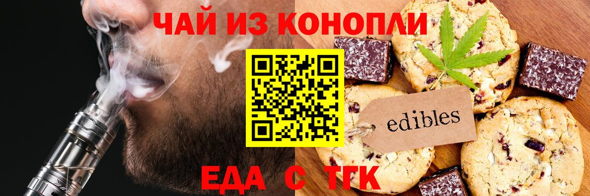 Казань  Cannafood конопля  Вход с VPN 