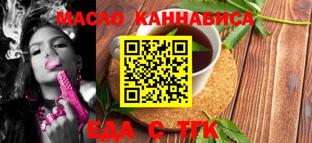 Печенье с ТГК конопля Казань
