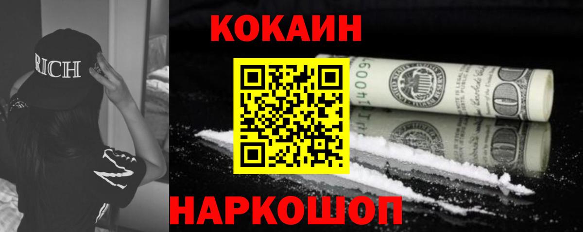 Кокаин  COCAIN Columbia  Вход с VPN  Казань 