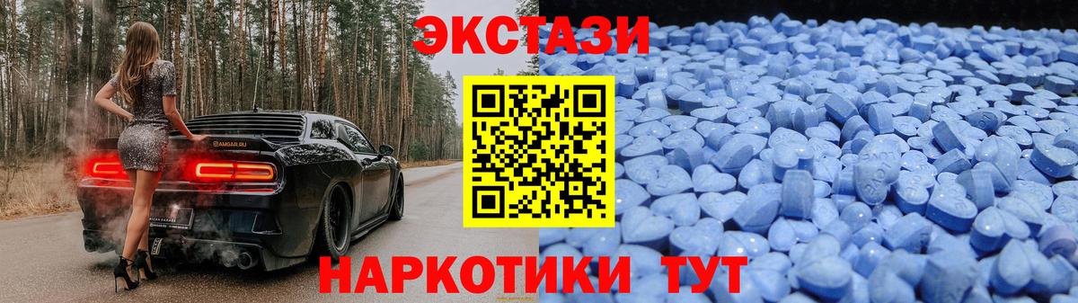 Казань  Ecstasy 300 mg  Вход с VPN 