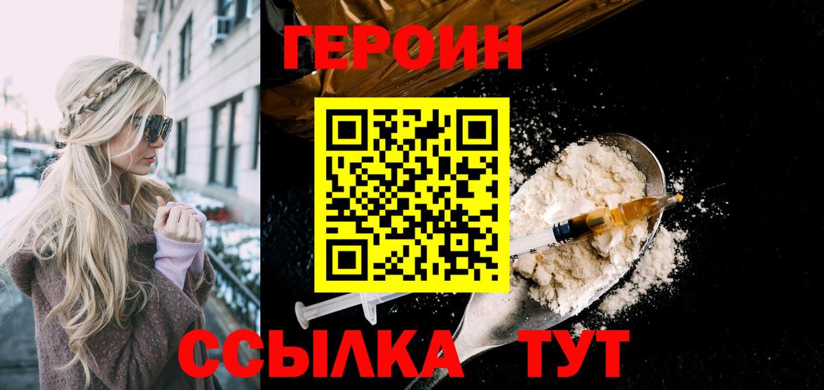 Героин Афган Казань