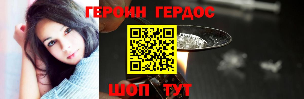 Казань  Героин VHQ  Героин  Вход с VPN 