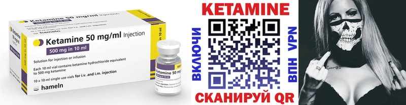 Кетамин ketamine  Казань 