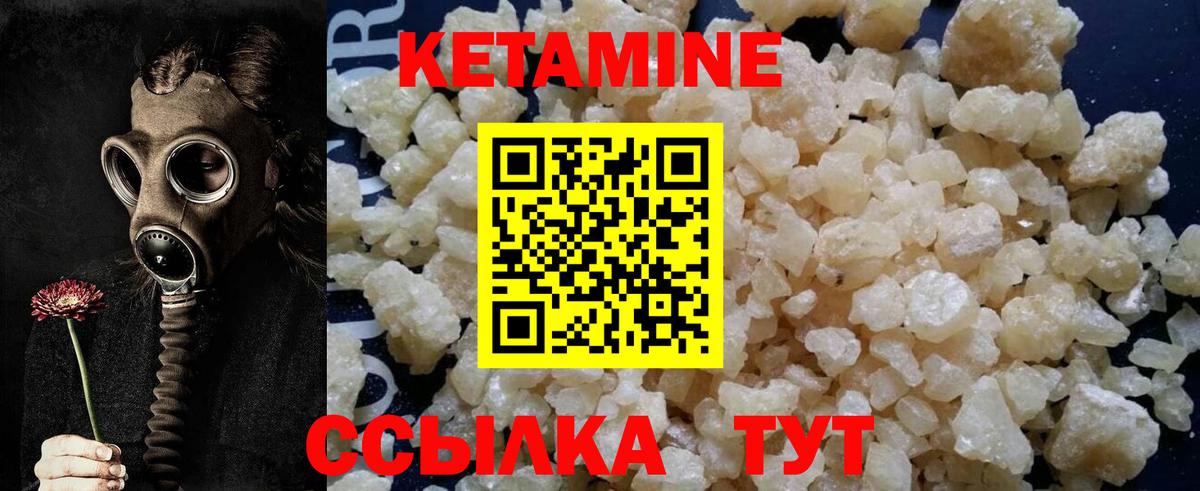 КЕТАМИН ketamine Казань