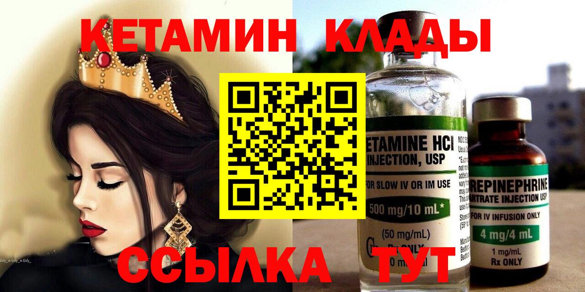 Казань  Кетамин VHQ  Вход с VPN 