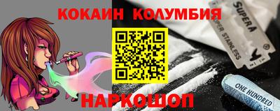 COCAINE Балахна