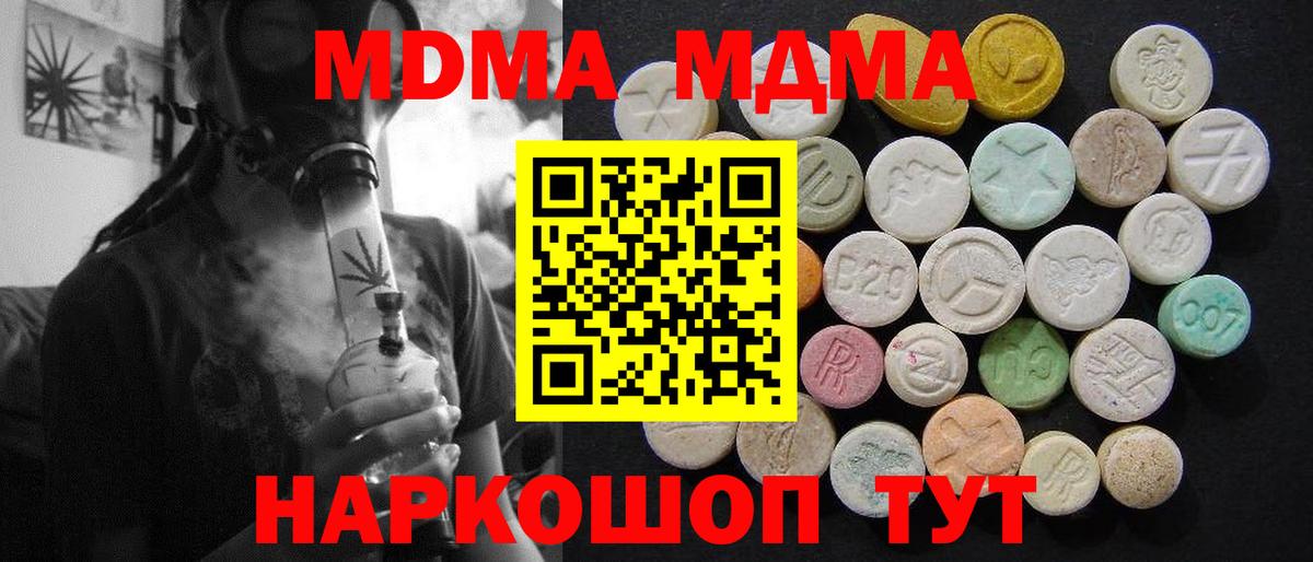 МДМА crystal  Вход с VPN  МДМА  Казань  MDMA VHQ 