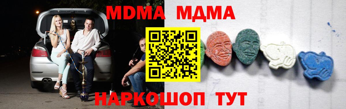 МДМА кристаллы Казань