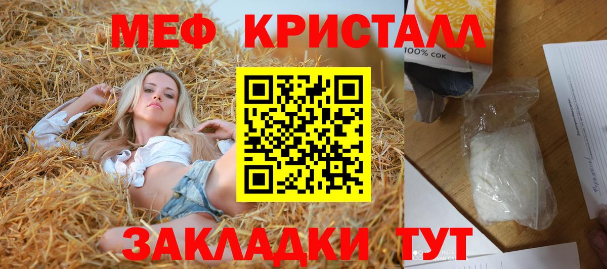 МЯУ-МЯУ мяу мяу  МЯУ-МЯУ mephedrone  Казань 