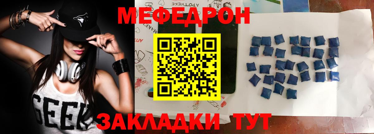 Меф  Меф  Казань  Вход с VPN  МЕФ мука 