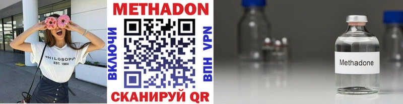 МЕТАДОН methadone  где купить наркоту  Казань 