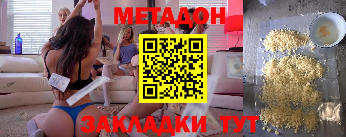 Казань  Метадон белоснежный  KRAKEN сайт  Вход с VPN  Метадон VHQ 