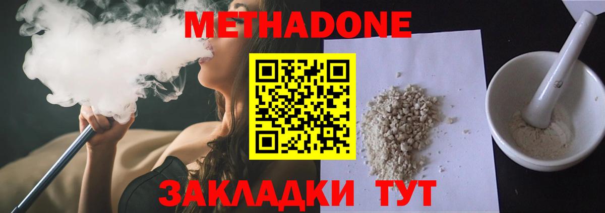МЕТАДОН белоснежный Казань