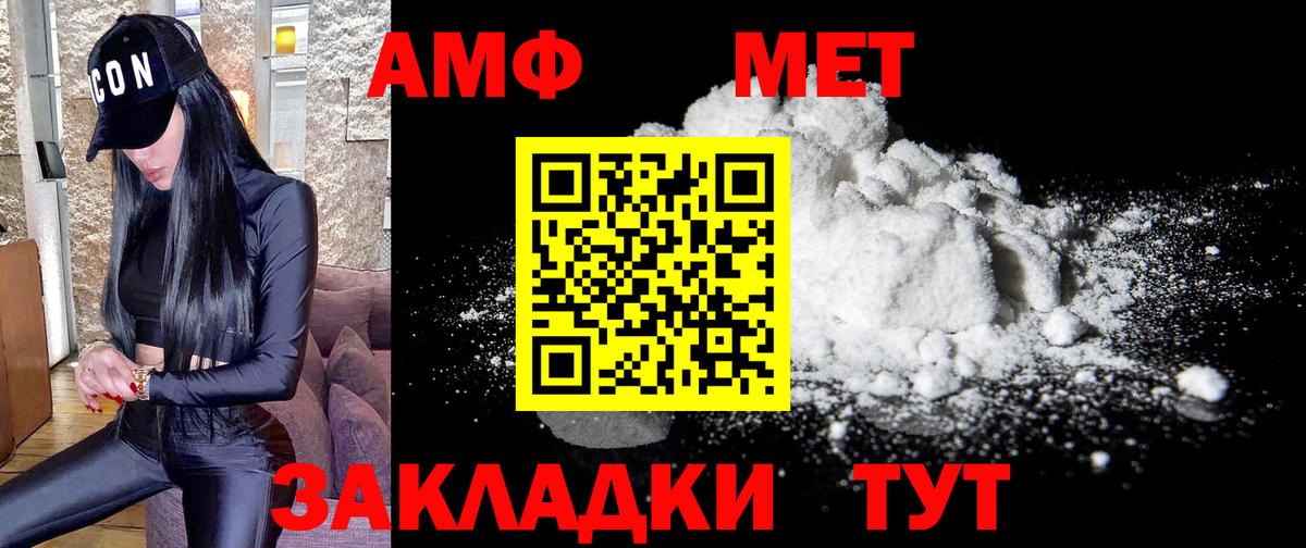 Метамфетамин пудра Казань