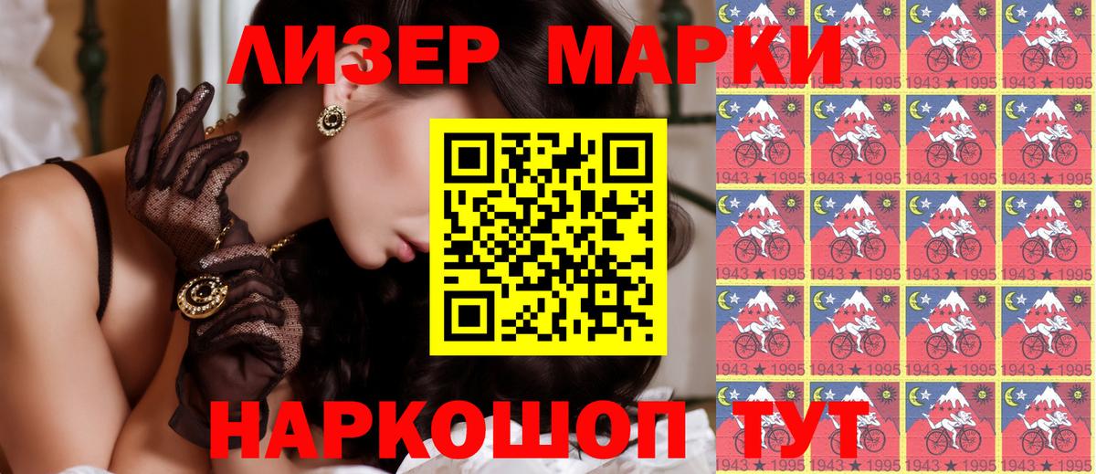 Марки NBOMe 1,8мг  Марки NBOMe 1,8мг  Казань  Вход с VPN 